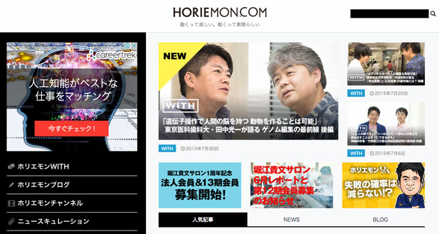 HORIEMON.com