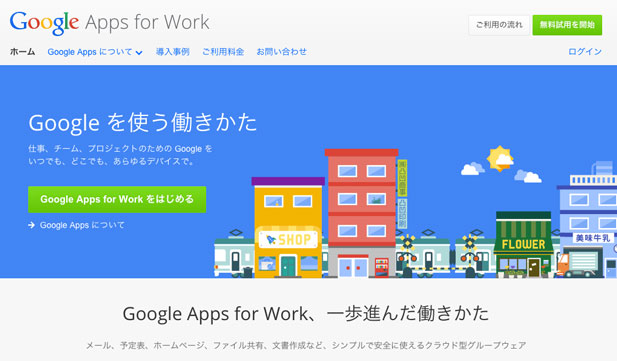 Google Apps for Work