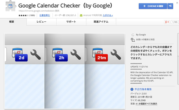 Google-Calendar-Checker