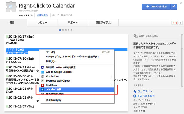 Right-Click-to-Calendar