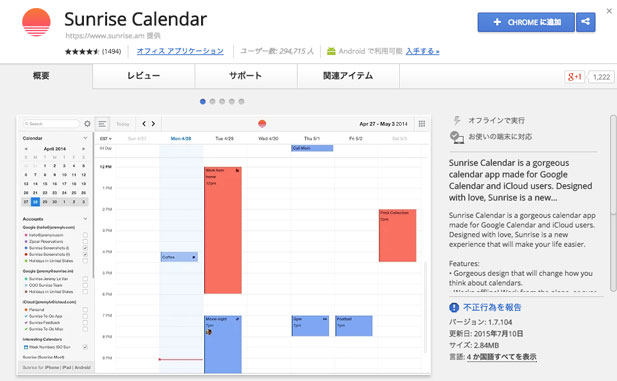 Sunrise-Calendar