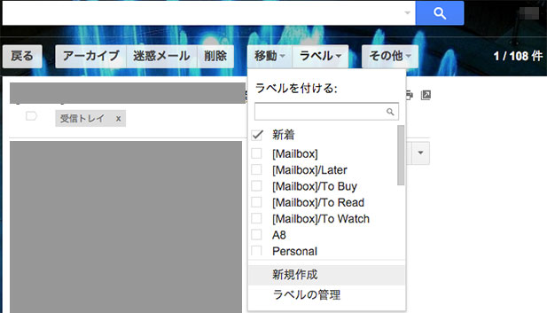 Gmailラベル