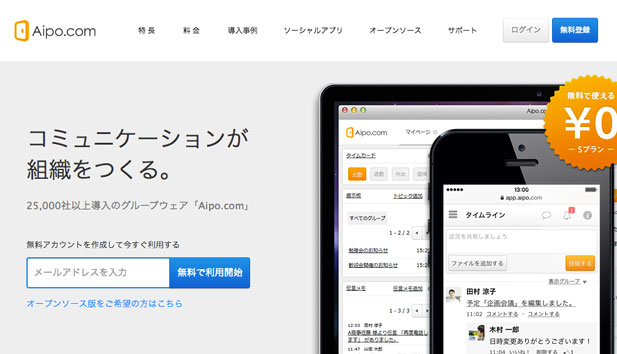 Aipo.com