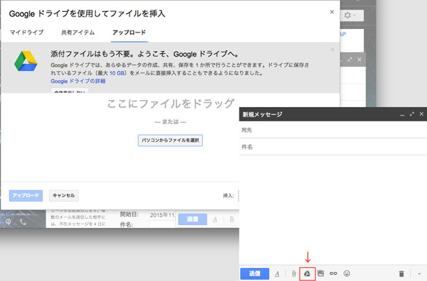 Gmail-Google-Drive