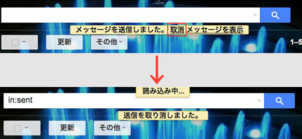 Gmail送信取り消し-2