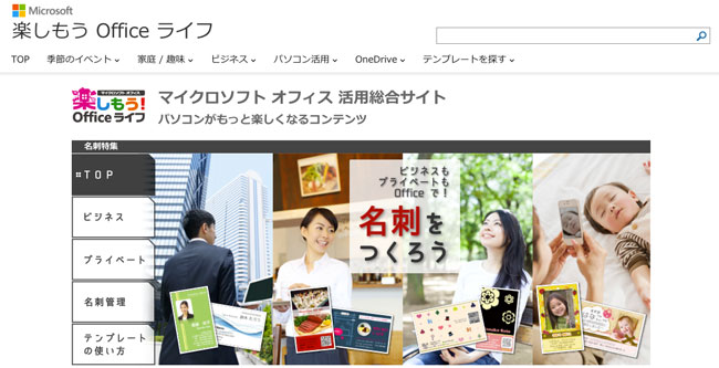 名刺特集-Microsoft-Office