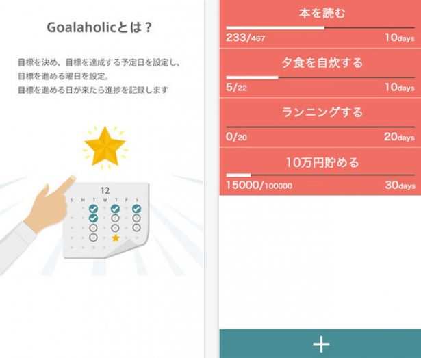 Goalaholic-Lite