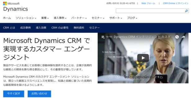 Microsoft Dynamics CRM