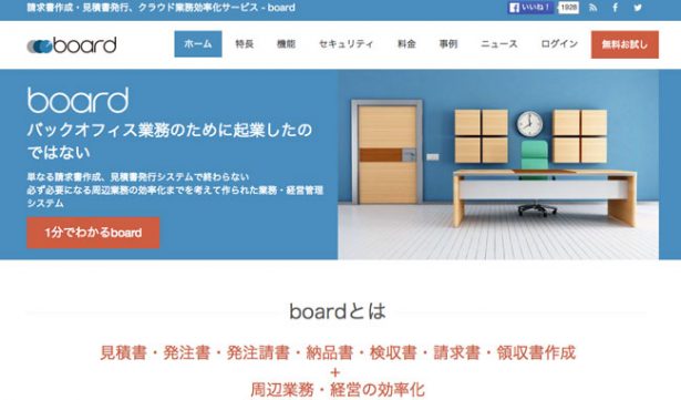 https://the-board.jp/