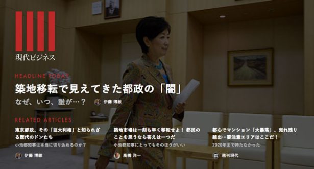 現代ビジネス