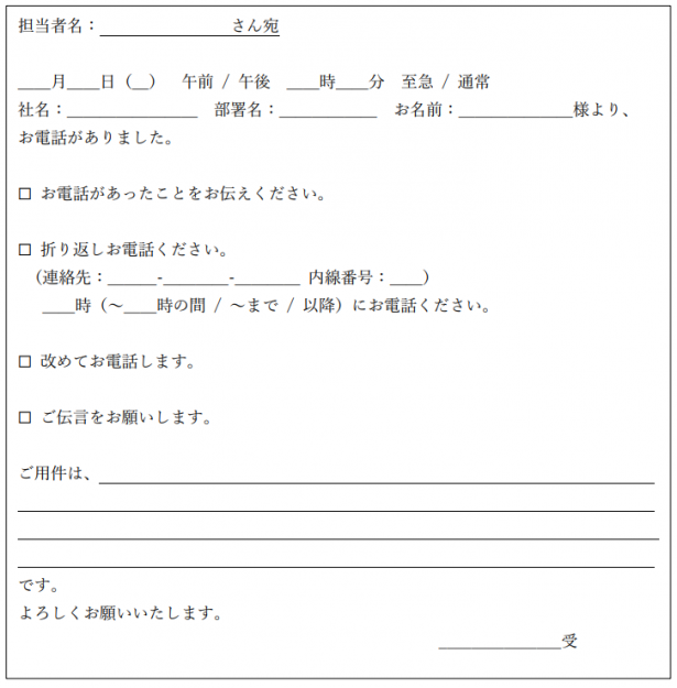 デキるビジネスマンの常識 電話対応のメモの取り方のコツを解説 前編 電話代行情報局