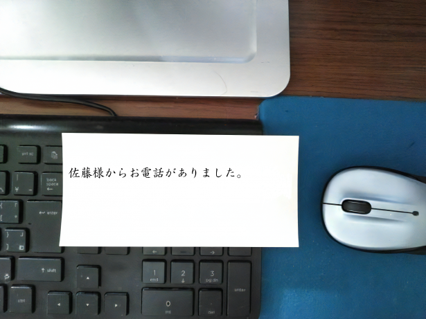 電話対応の伝言メモ