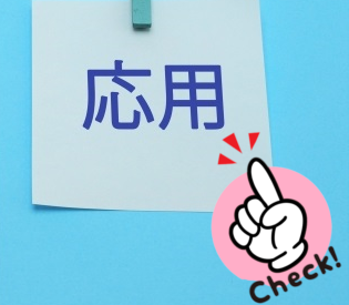 電話対応マニュアル応用編