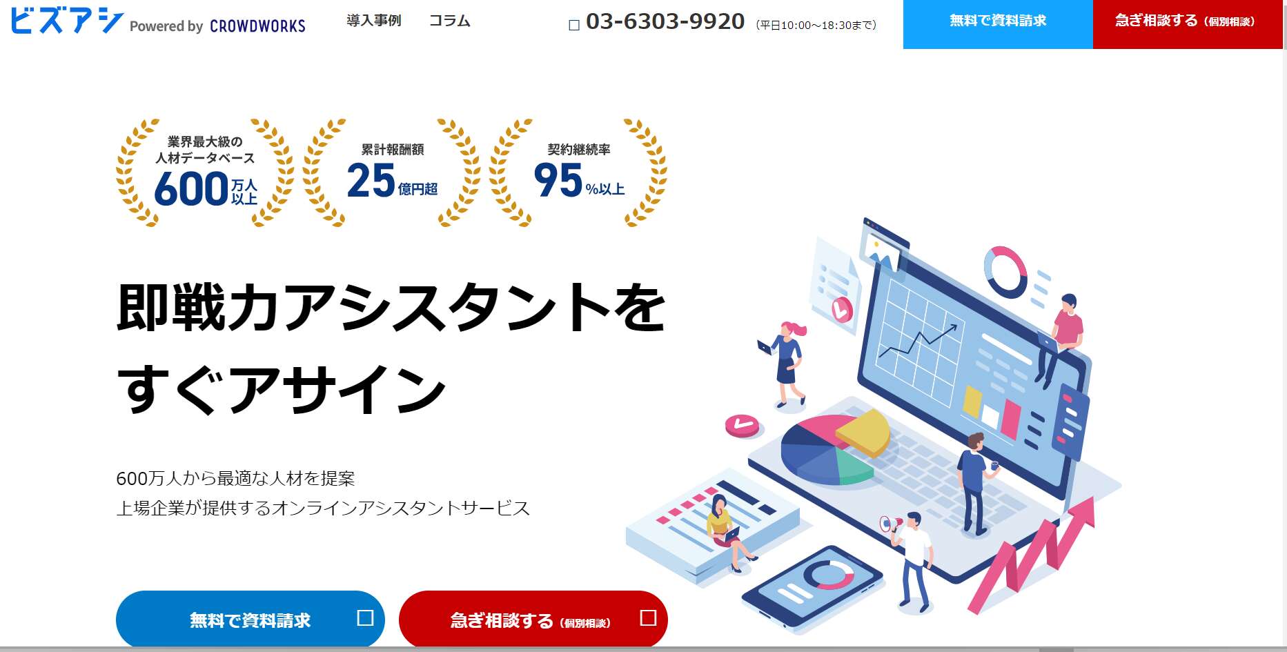 営業事務、経理、ライティング・編集、デザイン・コーディング、カスタマーサポート、データ入力、人事・労務、広告運用など様々な業務に対応しています。