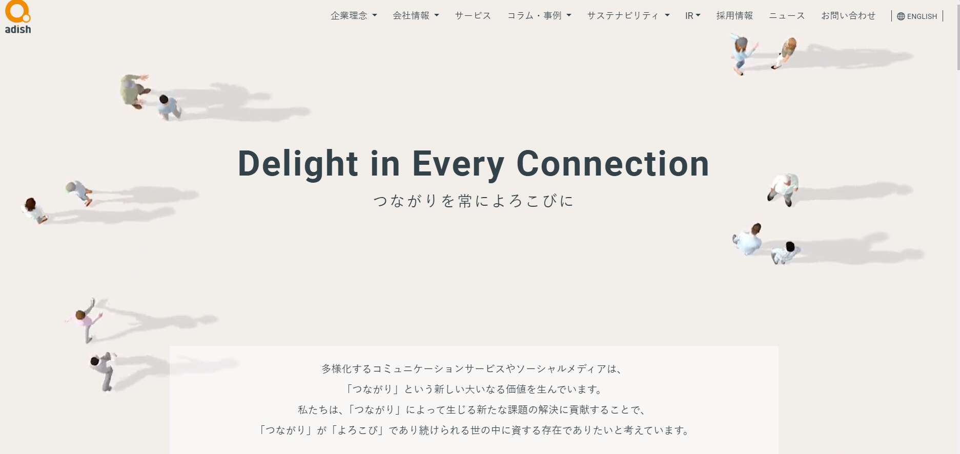 スタートアップ企業のコンサルティングや人材常駐・派遣、総合的なカスタマーサポート支援業務、お問合せ急増時の対応、SNS投稿のリスク対策などを行っています。