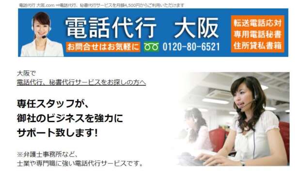 ライトプランでは、月に25コール以下で月額利用料が税込4,950円、コールオーバー料金が税込275円／件　で電話代行サービスを利用できます。