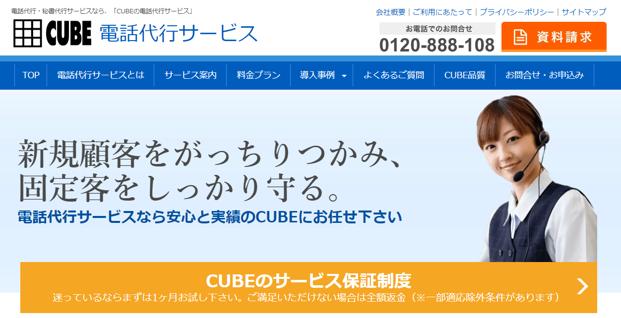 新規顧客をがっちりつかみ、既存顧客をしっかり守ります