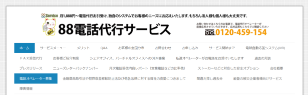 ウルトラライトXコースでは、11コール以下の受電対応で月額利用料が税込2,077円で電話代行サービスを利用することができます。