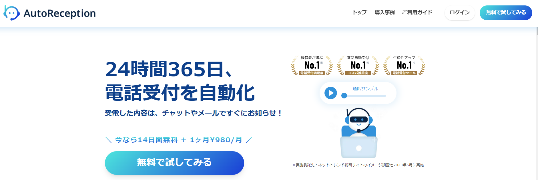 自社スタッフが直接電話対応したい取引先や顧客がいる場合、電話番号を事前に登録しておけば、AI電話代行サービスを介さずに指定の電話番号へ転送します。