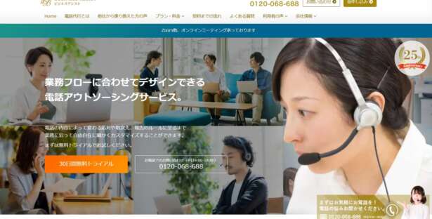 ビジネスアシストは、Slack内でオペレーターへの連絡や指示が可能な点が特徴です。