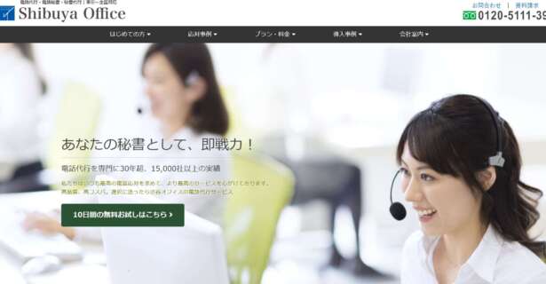 渋谷オフィスのSlack報告は、全てのプランで利用が可能です。