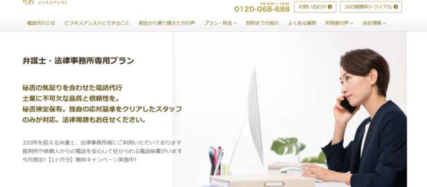 HP内で顔写真付きのスタッフ紹介を行っているのは業界唯一です。