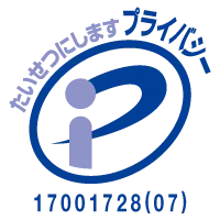 CUBE電話代行_プライバシーマーク