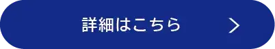 受付代行サービスの詳細