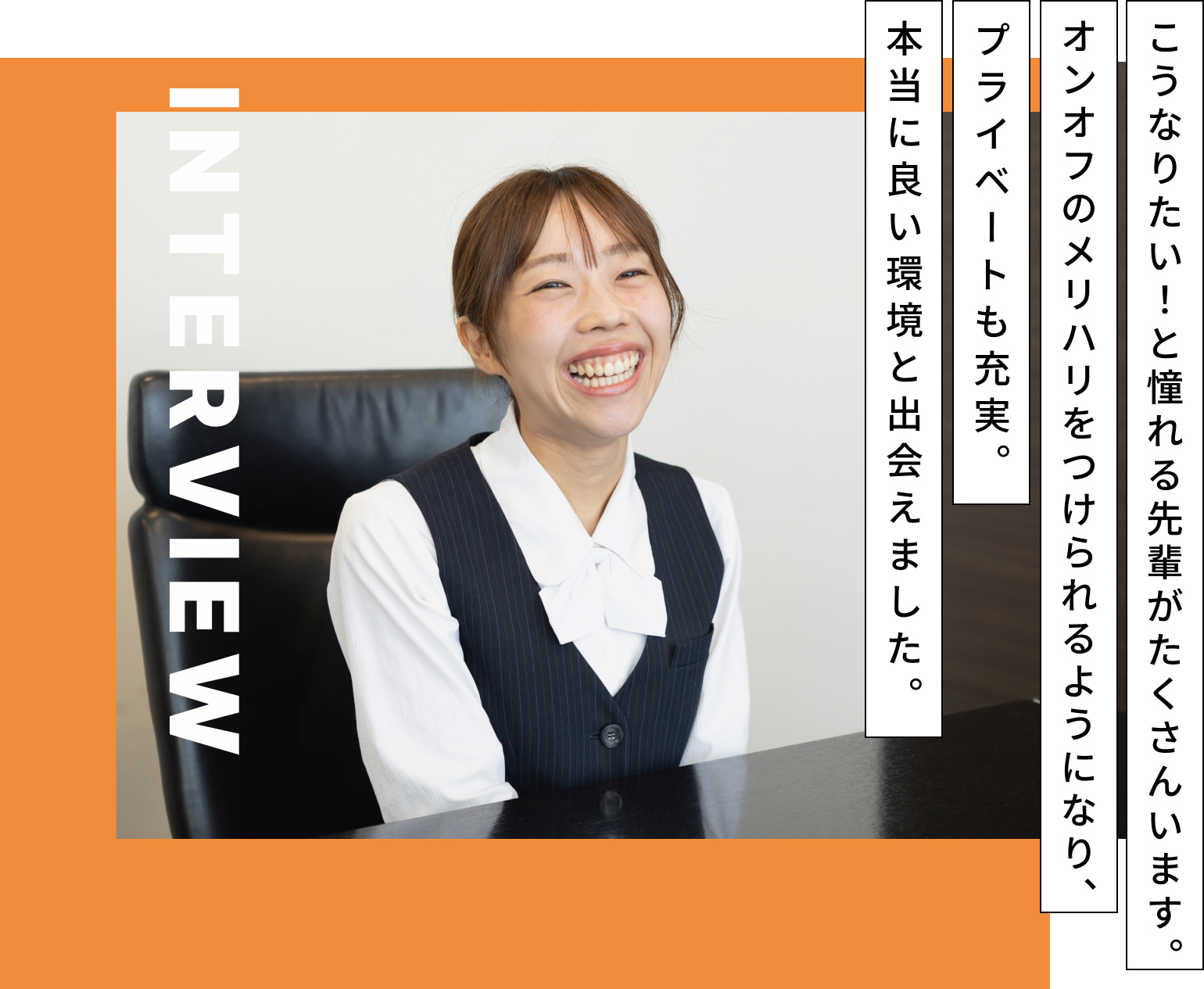 スタッフインタビューTOP画像