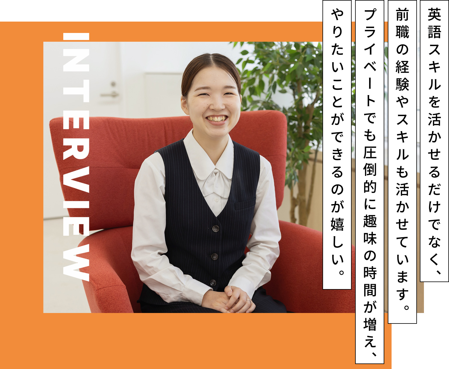 スタッフインタビューTOP画像