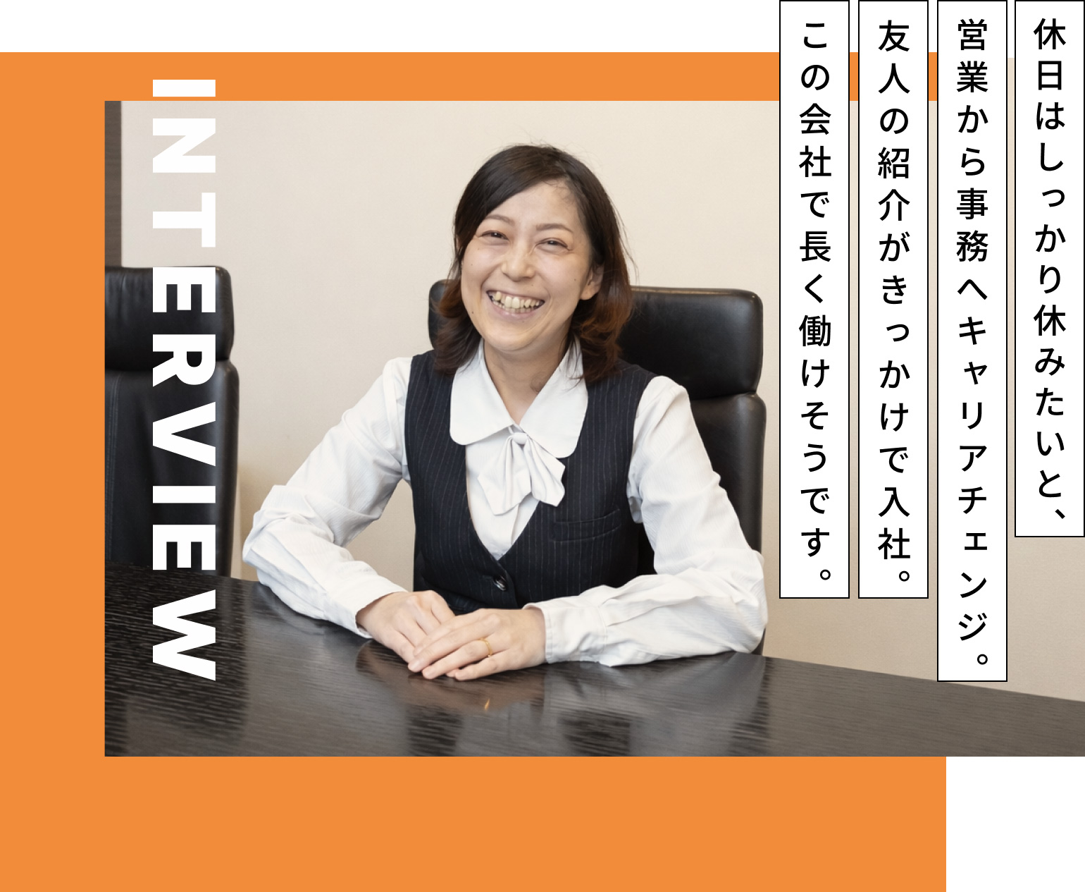 スタッフインタビューTOP画像