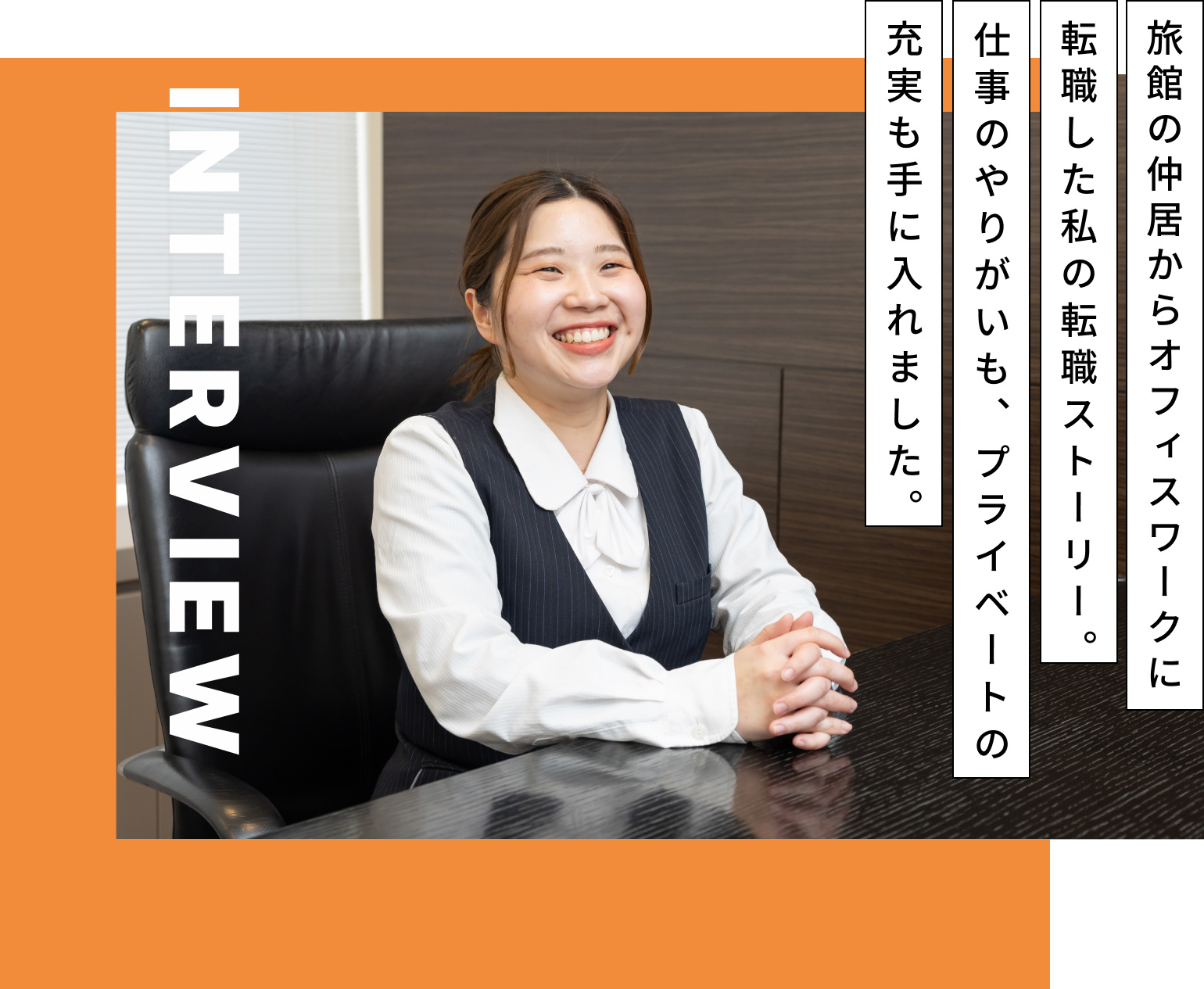 スタッフインタビューTOP画像