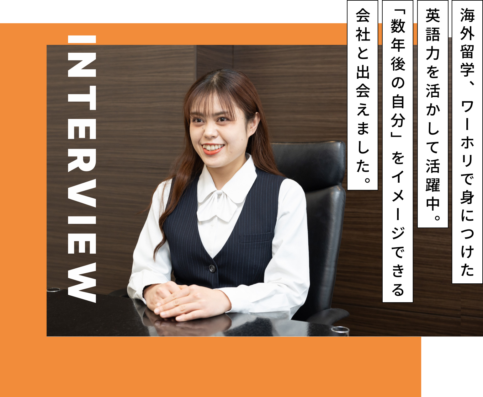 スタッフインタビューTOP画像