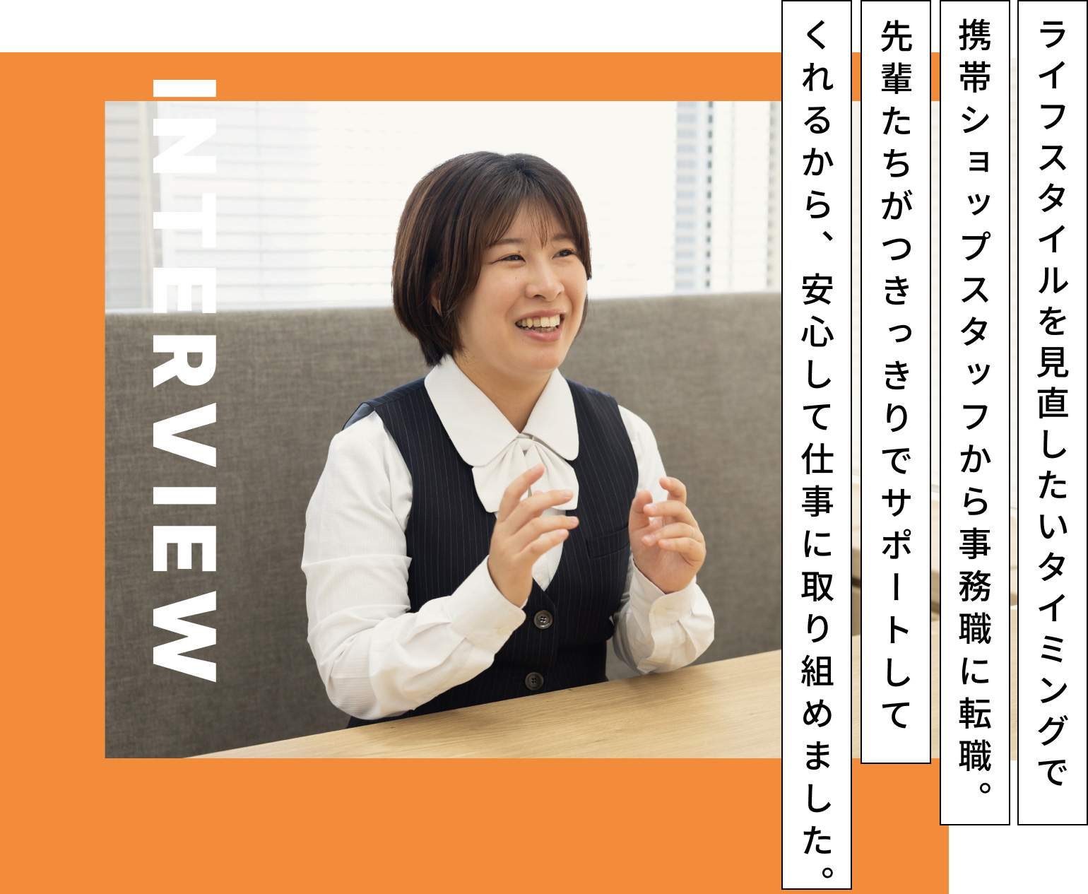 スタッフインタビューTOP画像