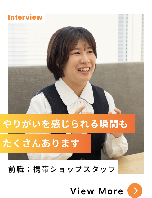 電話代行オペレーター｜元携帯ショップスタッフ｜My Team108・CUBEを運営する大阪エル・シー・センターの社員インタビュー